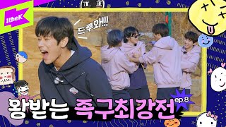 Download lagu 😎 공놀이 후엔 고기앞으로.(ft. 0점 지옥 훈민정음 족구) [ep.8]| 떴다! 더보이즈 갓생편 | Come On! THE BOYZ in GOD-SAENG mp3