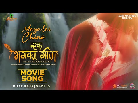 Ma Ta Pirim Ma | Nepali Movie Garud Puran Song