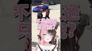 【GTAV】Vspo的病嬌擔當【橘ひなの】【Vspo中文字幕】 #shorts