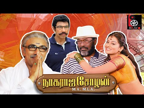 Nagaraja Chozhan MA MLA