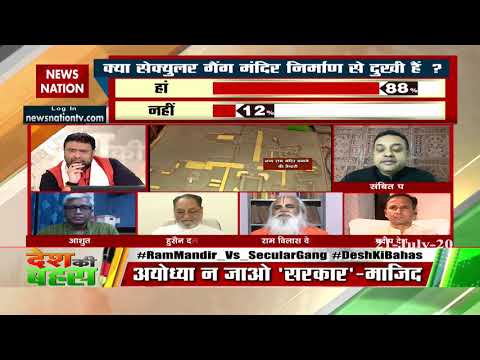 Congress created differences between Hindu Muslims : Ram Vilas Vedanti