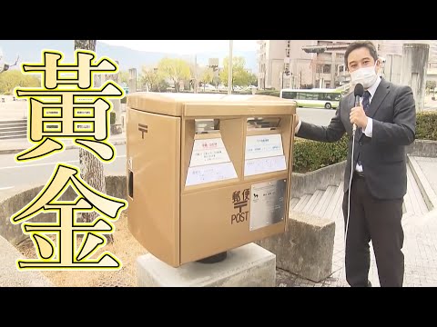 【広島出身】ホークス柳田悠岐選手の金メダル功績たたえた黄金ポスト