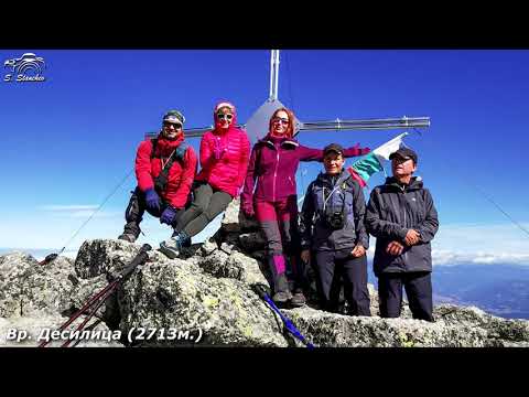 Уикенд в Славянка и Пирин 18 - 22.09.2021