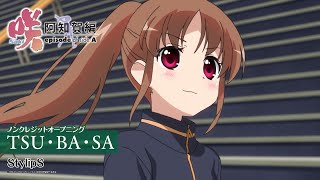 사키 아치가편 OP