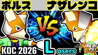 【KING OF CPU 2026】三輪車乗りポルス vs  戦芸人ナザレンコ | Losers 3-5【64スマブラCPUトナメ実況】