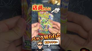 【開封】転売ヤー泣かせの角切られたストームエメラルダ大量開封 #ポケカ #ポケモン #ポケモンカード #レックウザ #packopening #pokemon #開封 #実況 #開封動画 #ピカチュウ