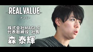 【マフィア紹介Vol.20】森 泰輝|株式会社MAGI-C 代表取締役社長