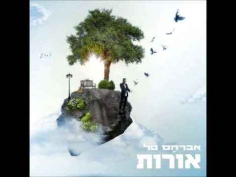 Video thumbnail for Ani Lo Merim Yadayim - אני לא מרים ידיים