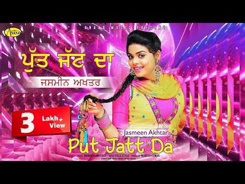 Put Jatt Da