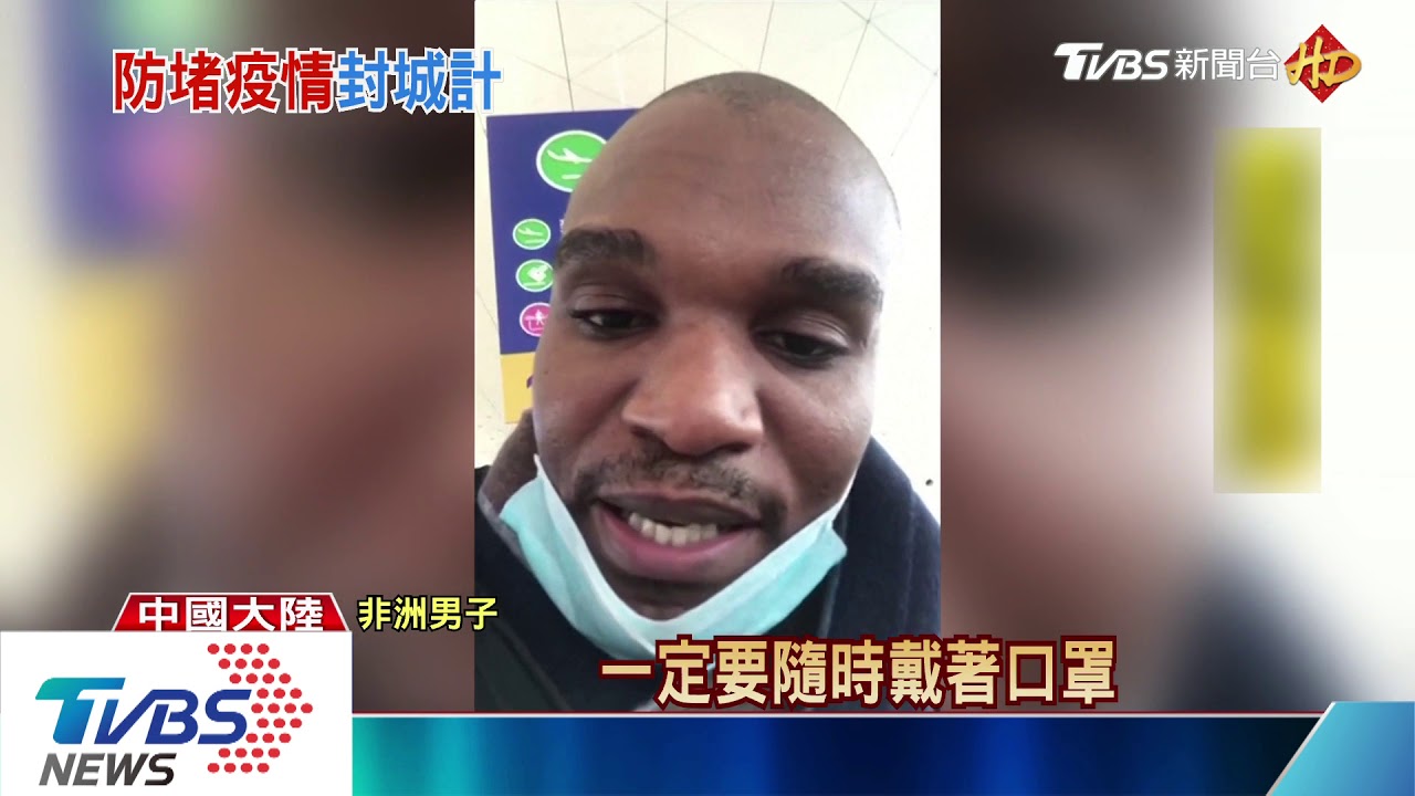 武漢下令封城! 水陸空全面中斷對外交通