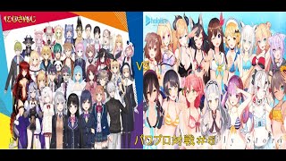 【パワプロ】にじさんじVSホロライブ対戦＃６