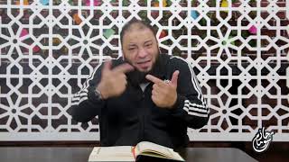 صورة الحلقة ( 14 ) .. دورة ﴿ إِنَّمَا يُبَايِعُونَ اللَّهَ ﴾ .. #تدبرات_في_سورة_الفتح .. د . حازم شومان