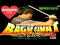 Bagawat Movie Nagan Sa Roop Hai Tera Audio Jackbox MP3 Casset Song Dharmendra Reena Roy Hema Malini