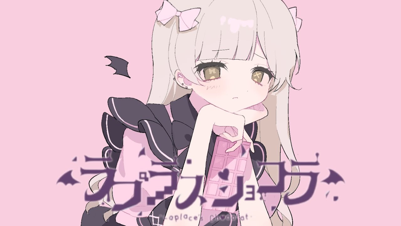 ラプラスショコラ / Kai (cover)