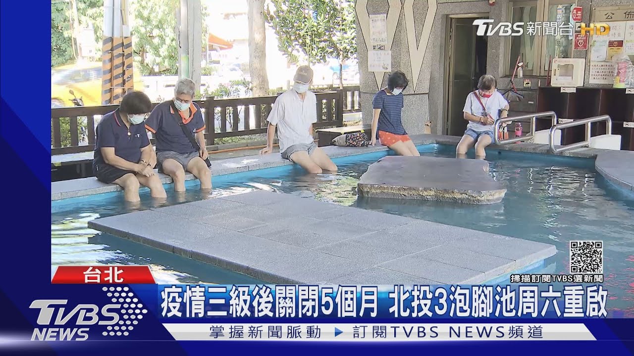 入秋首波東北風今晚到!北部16度 民眾溫泉泡腳