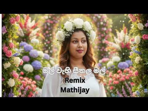 Mal wahi Seethala Mal Remix Mathijay