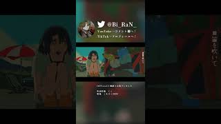 - 【Shorts】不革命前夜_歌ってみた #shorts