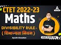 CTET Math CTET Maths Preparation Paper 1 Divisibility Rule विभाज्यता नियम 