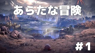 【久しぶりの実況】大乱闘スマッシュブラザーズSPECIALがち◯こやった！