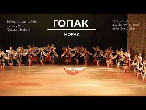 Гопак. Hopak. Ukrainian traditional dance
