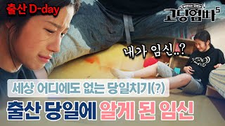 Download lagu 임신이라고요..? 중학생 남친과 동거中 출산 당일 알게 된 임신 사실?!｜#고딩엄빠5 mp3