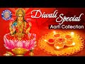 Diwali Special Songs 2021 | Lakshmi Mata Aarti | Best Diwali Aarti Collections | दिवाली आरती 2021