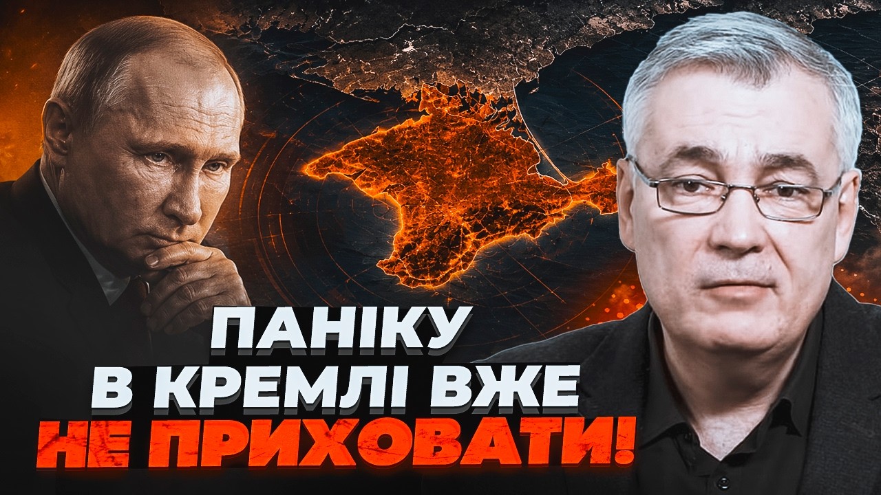 💥КОТЕЛ В КРИМУ ЗАКРИВСЯ! Путін наказав ЕВАКУЮВАТИ МОСКВУ. Крах Балтійськог?