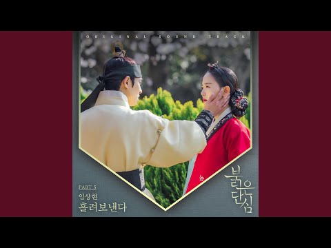 Video thumbnail for 흘려보낸다 (Let It Flow) (Instrumental)