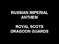 Russian Imperial Anthem - Royal Scots Dragoon Guards