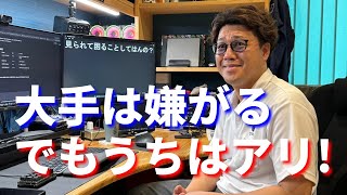 旗竿地ってどうなん？