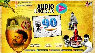 Download lagu Ninety Kudi Palty Hodi | Audio JukeBox | Sadhu Kokila | Shakila | New Kannada mp3