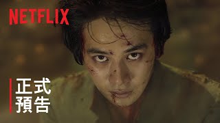 [情報] Netflix 新上架 幽遊白書真人版共5集