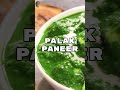Ghar par hi banaiye aur enjoy kijiye restaurant-style Palak Paneer!! 💚 #shorts #ytshorts - Video