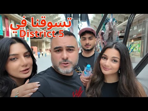 جربنا السينما بالأكل في District 5 القاهرة الجديدة! 😍 يوم كامل من الأكل والتسوق!