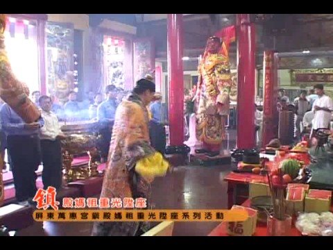 道教結界