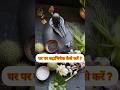 घर पर रुद्राभिषेक कैसे करें Ghar Par Rudrabhishek Kais