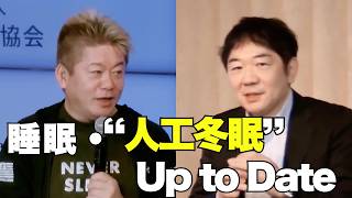 冬眠は実現可能？研究者が語る「神経系操作による冬眠用状態の誘導」