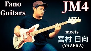 Video thumbnail for 【Fano Guitars】JM4 meets 宮村 日向(YAZEKA) by ちょっと面白い楽器店あぽろん