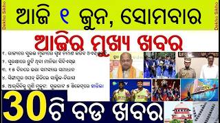Old age pension problem solution in 5 days || India-America business deal || RCB wins IPL 2026 Title
