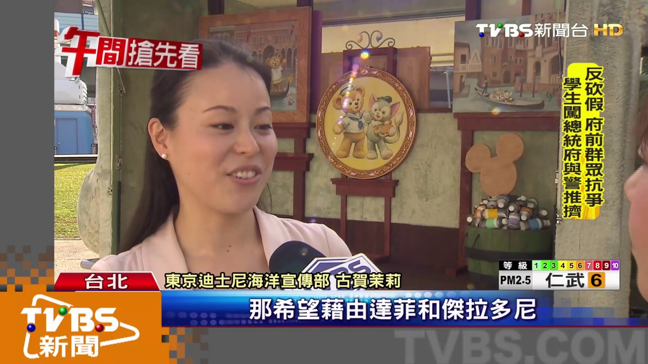 東京迪士尼海洋　「傑拉多尼」來台拚人氣