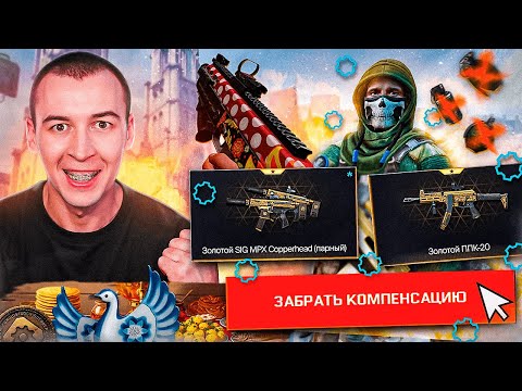 THEY DID IT! - WARFACE 2026 FIRST UPDATE