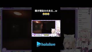 空耳アワー入賞w #vtuber #hololive #切り抜き #ホロライブ #フワワ・アビスガード #モココ・アビスガード #ふわもこ