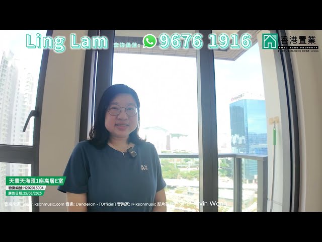 【Ling「置」筍推介】天寰天海匯1座高層E室