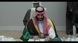 HRH Crown Prince Mohammed bin Salman launches the #MGISummit 2022