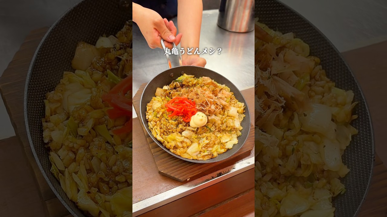 丸亀製麺の新作が激ヤバ過ぎた... #たまらんグルメ