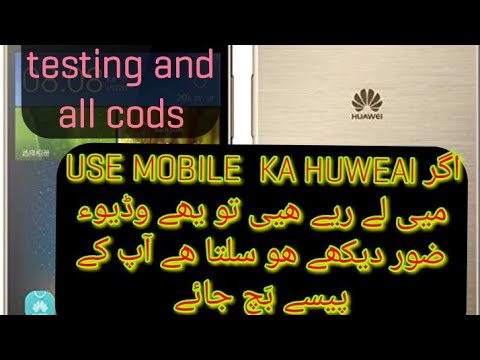Secret codes for all huawei mobile mate 8 p9 lite honer8 y7prime y9 prime huwei  secret cods 2021