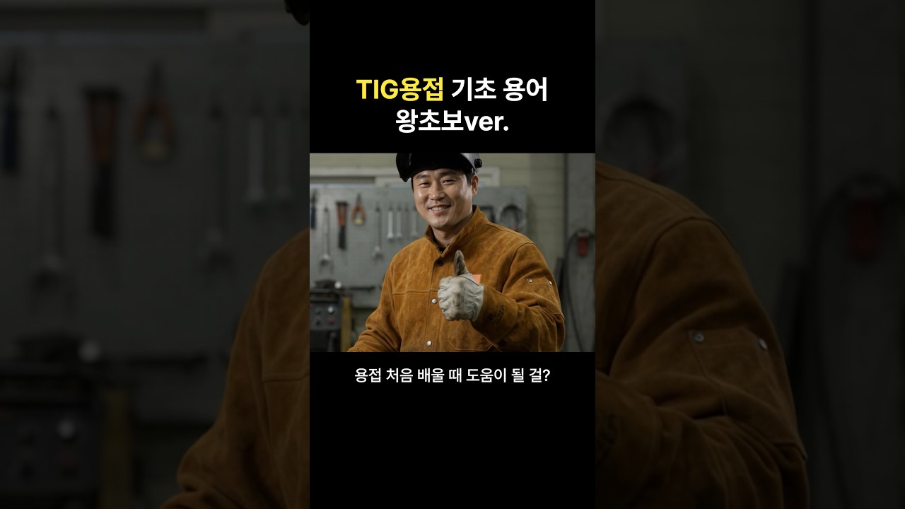 쇼츠 썸네일 이미지