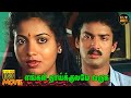 Engal Thaaikulame Varuga Full Movie HD Revathi Suresh Silk Smitha Sivakumar Hit Movies