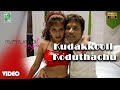 Kudakkooli Koduthachu Official Video Full HD Kalvanin Kadhali S J Surya Yuvan Shankar Raja