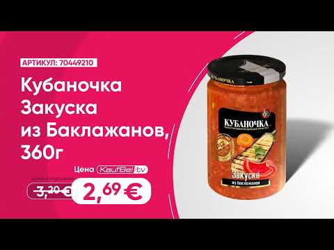 Kubanochka Auberginen-Vorspeise, 360g